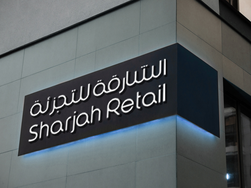 Sharjah - Retail- web - design - Element8